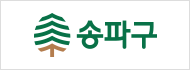 송파구