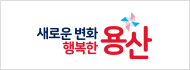 용산구