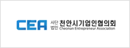 천안시기업인협의회