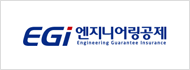엔지니어링공제