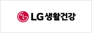 엘지생활건강