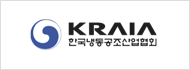 한국냉동공조산업협회