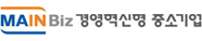 경영혁신형 중소기업