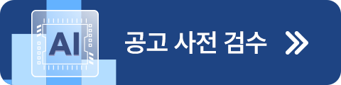 KG2B AI 사전검수 서비스