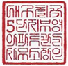그림입니다.

원본 그림의 이름: 도장.jpg

원본 그림의 크기: 가로 203pixel, 세로 198pixel