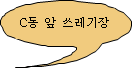 말풍선06입니다.
