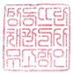 그림입니다.
원본 그림의 이름: 관리소직인.JPG
원본 그림의 크기: 가로 2478pixel, 세로 3488pixel