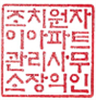 그림입니다.

원본 그림의 이름: 관리소직인.png

원본 그림의 크기: 가로 92pixel, 세로 96pixel