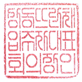 그림입니다.
원본 그림의 이름: 동대표직인.JPG
원본 그림의 크기: 가로 2478pixel, 세로 3488pixel