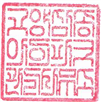그림입니다.

원본 그림의 이름: CLP000010580c3e.bmp

원본 그림의 크기: 가로 359pixel, 세로 363pixel