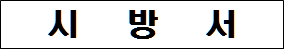 사각형입니다.