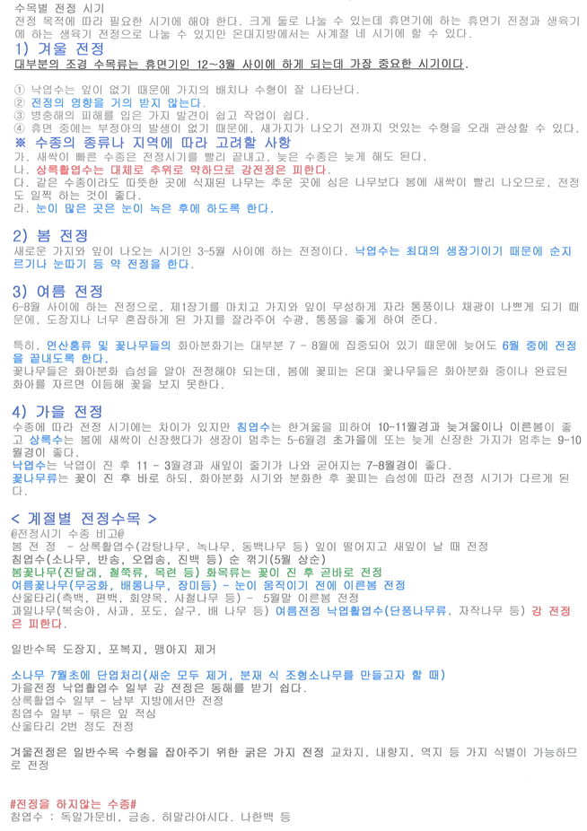 그림입니다.
원본 그림의 이름: CLP00002e2419cd.bmp
원본 그림의 크기: 가로 1961pixel, 세로 2801pixel