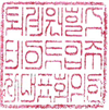그림입니다.

원본 그림의 이름: 입대의 도장.bmp

원본 그림의 크기: 가로 279pixel, 세로 283pixel